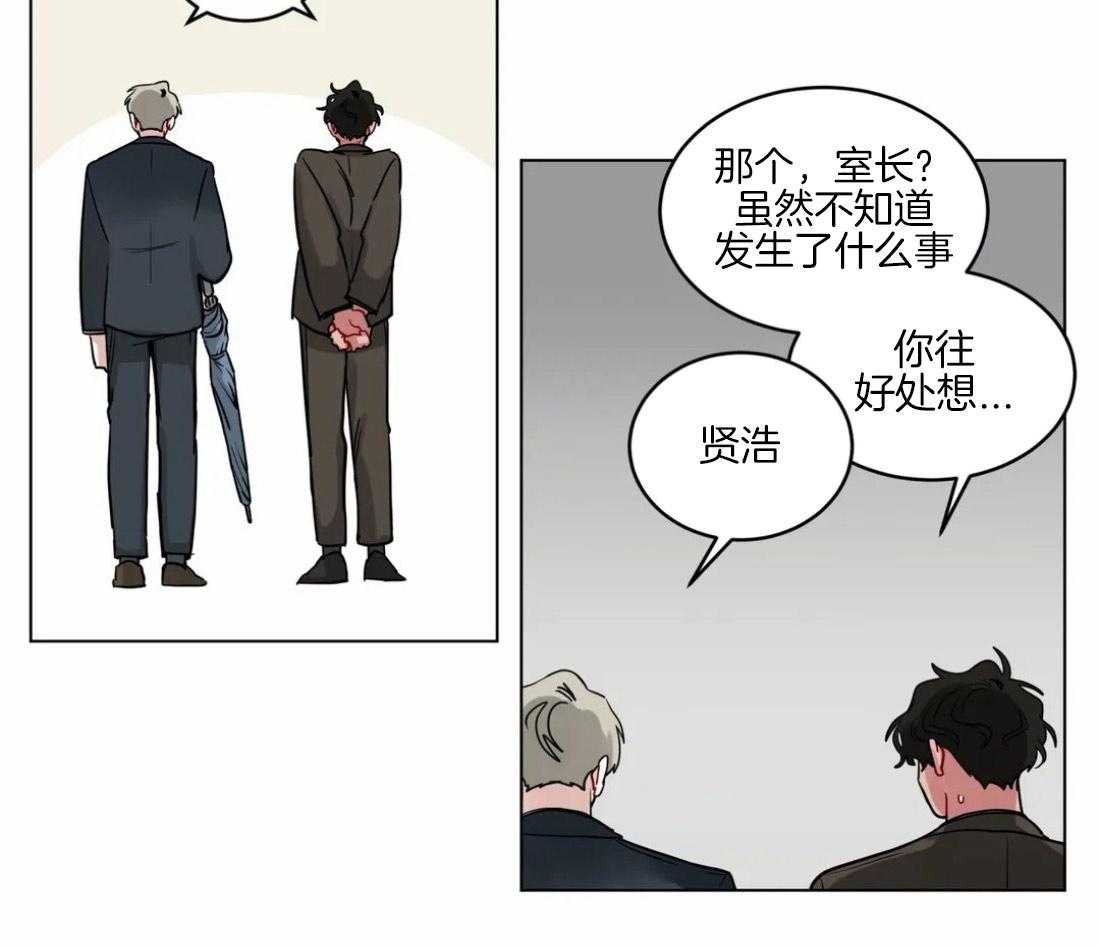 无声体验（共3季） 第127话 第38页