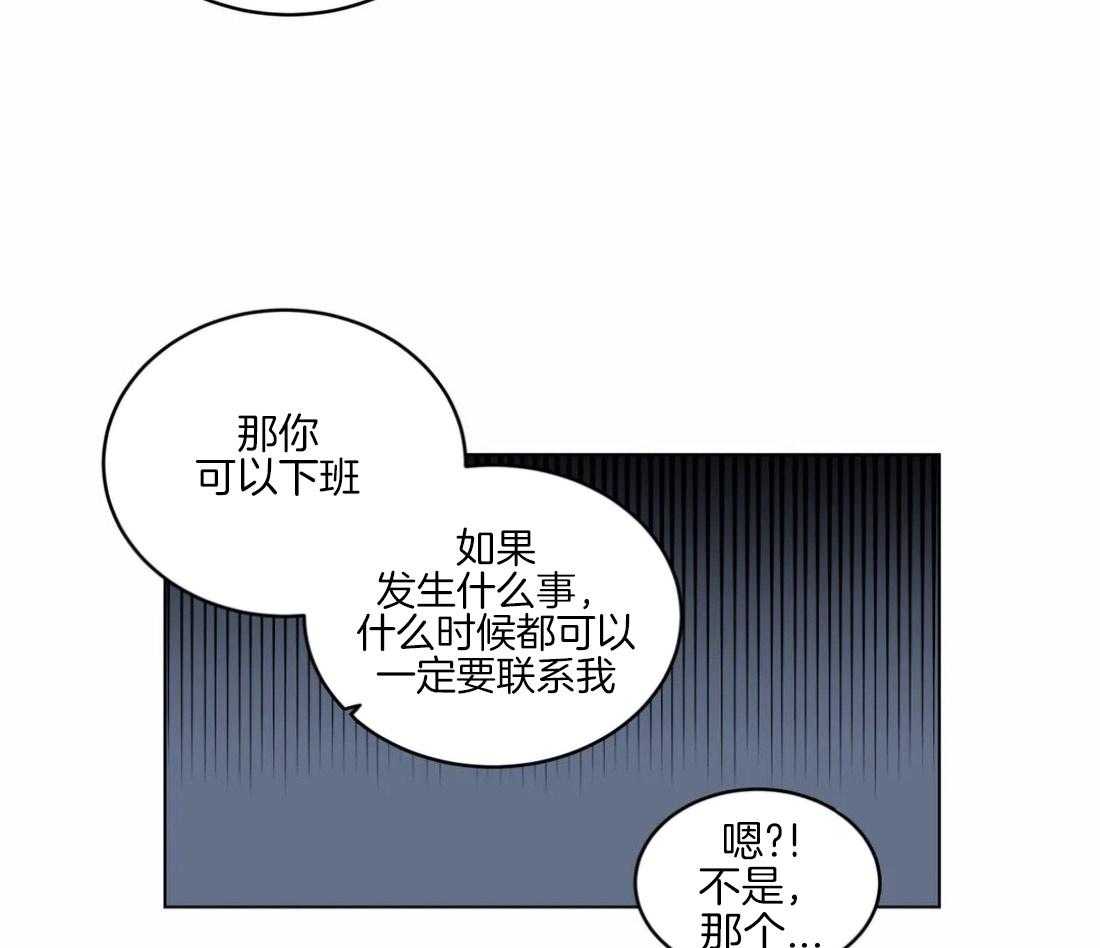 无声体验（共3季） 第127话 第40页