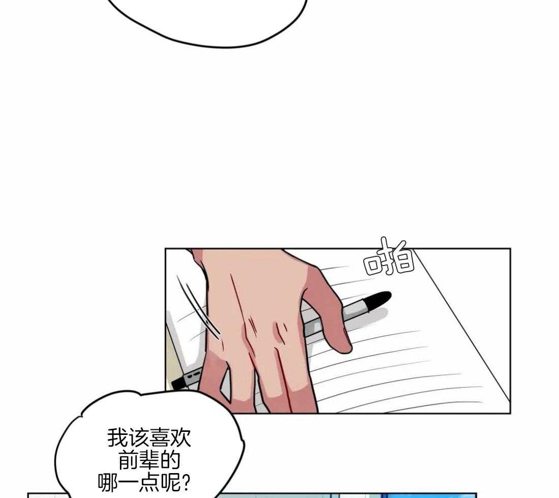 无声体验（共3季） 第128话 第4页