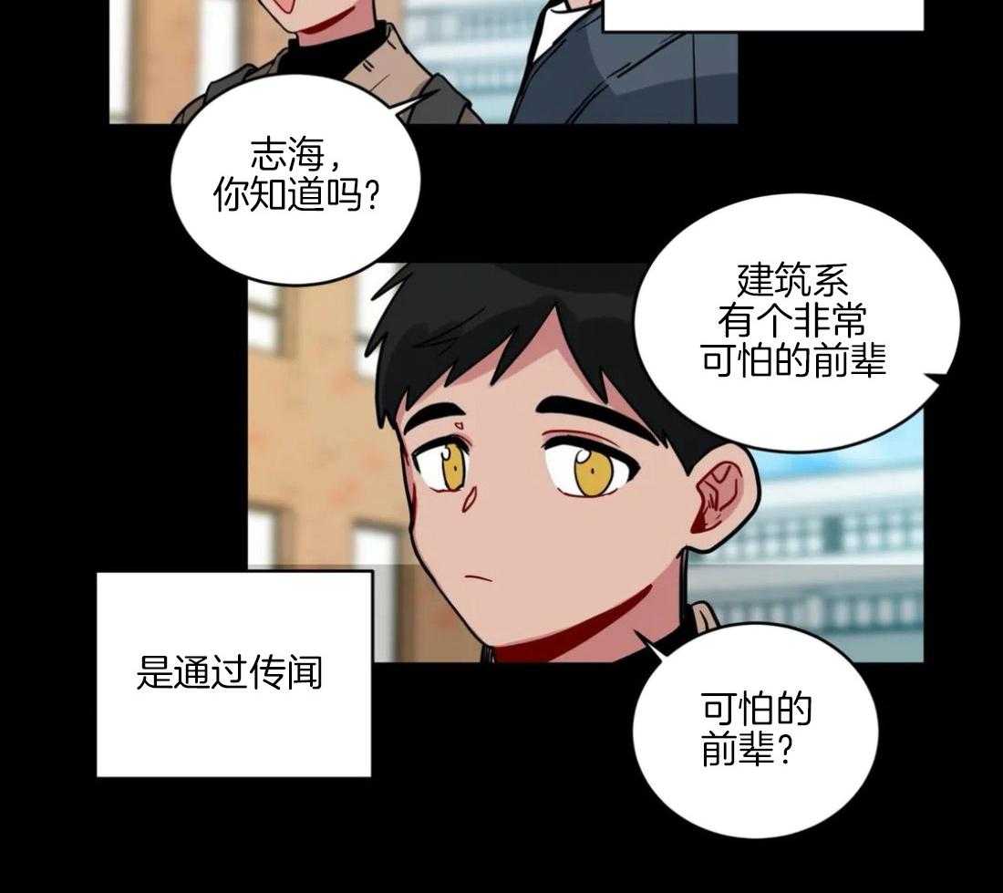 无声体验（共3季） 第128话 第15页