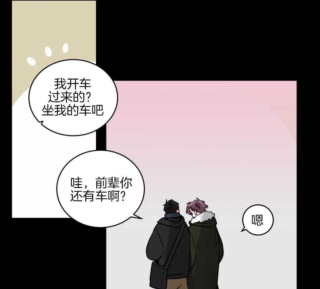 无声体验（共3季） 第129话 第9页