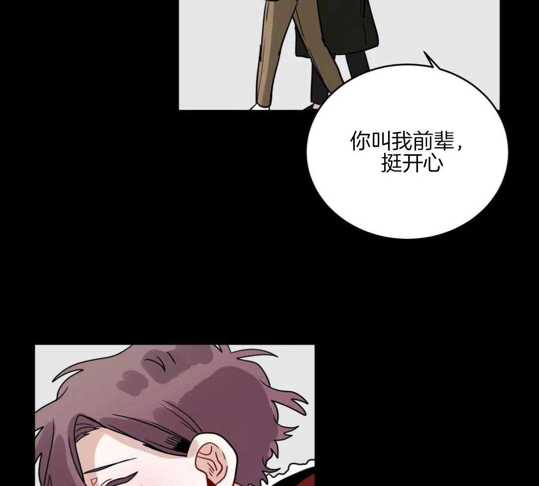 无声体验（共3季） 第129话 第10页