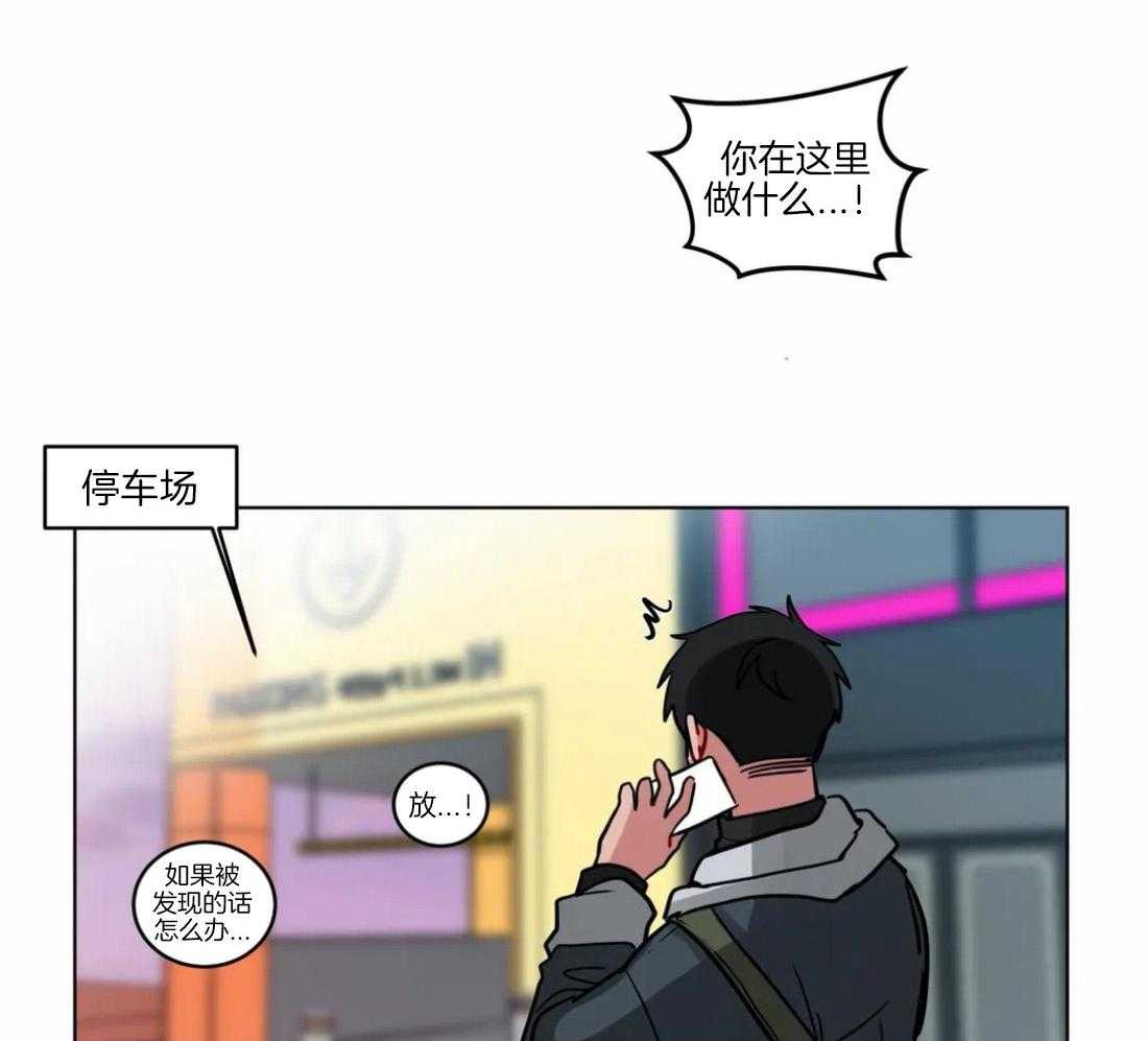 无声体验（共3季） 第129话 第25页