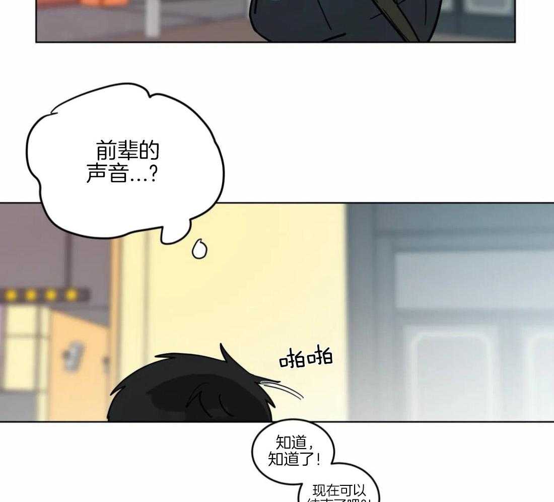 无声体验（共3季） 第129话 第26页