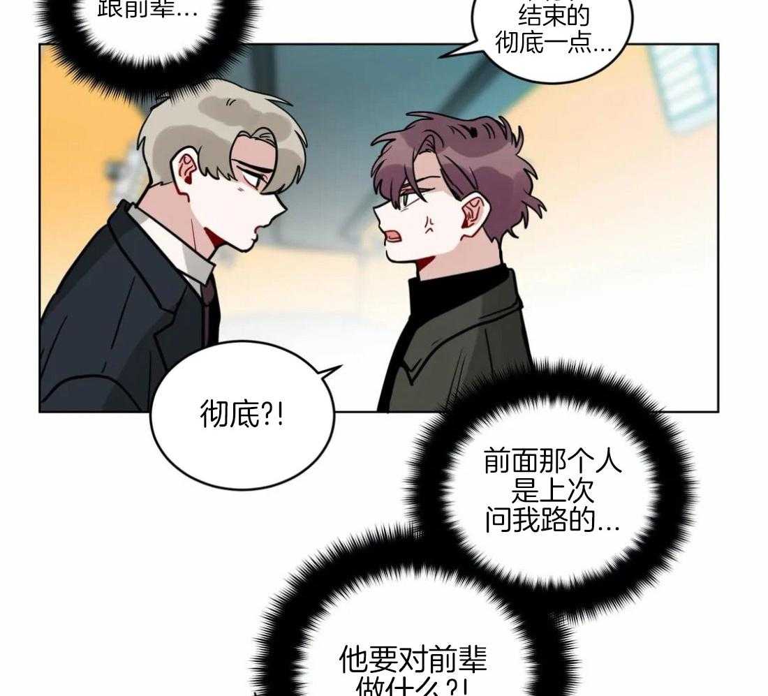 无声体验（共3季） 第129话 第28页