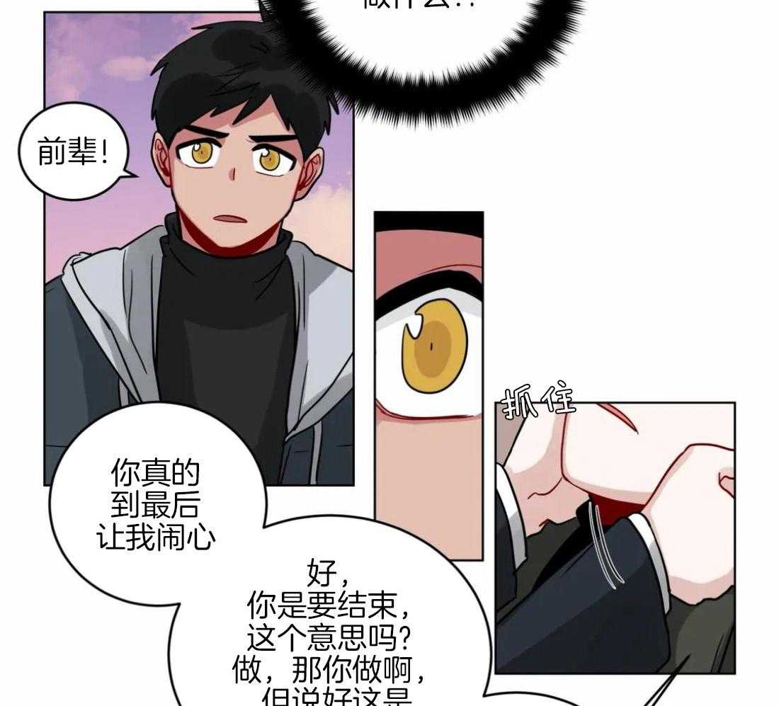 无声体验（共3季） 第129话 第29页