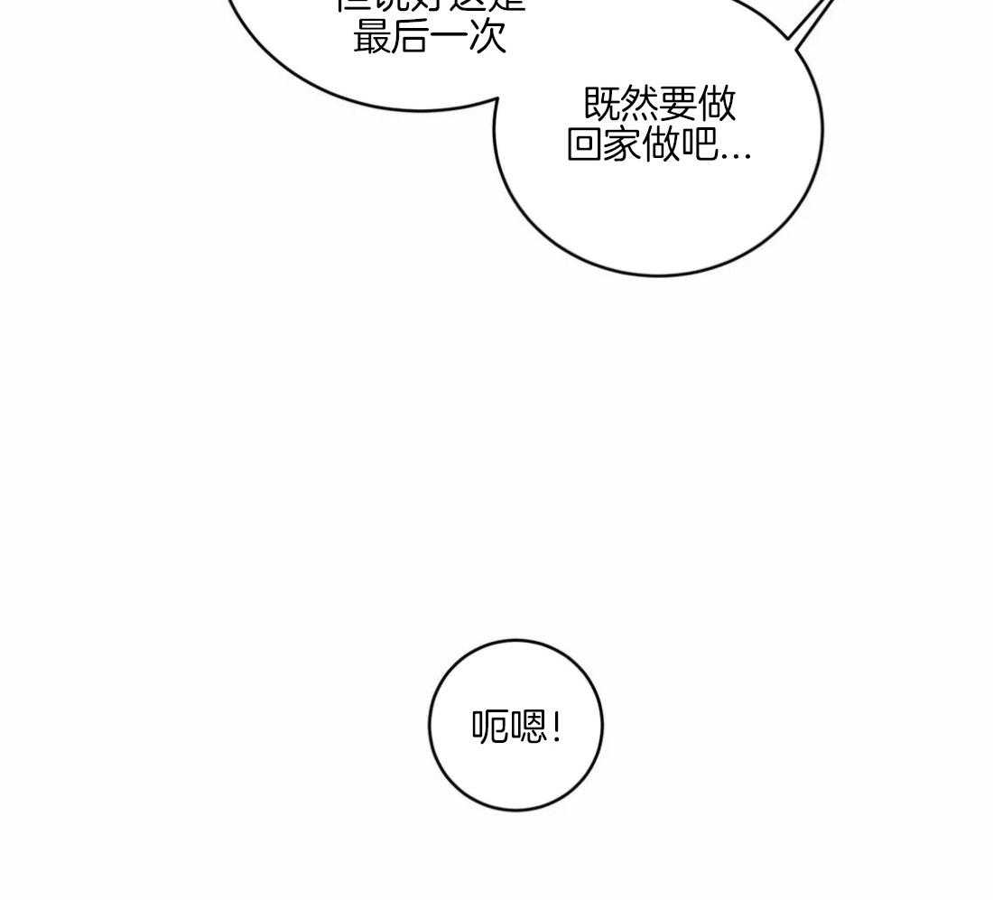 无声体验（共3季） 第129话 第30页