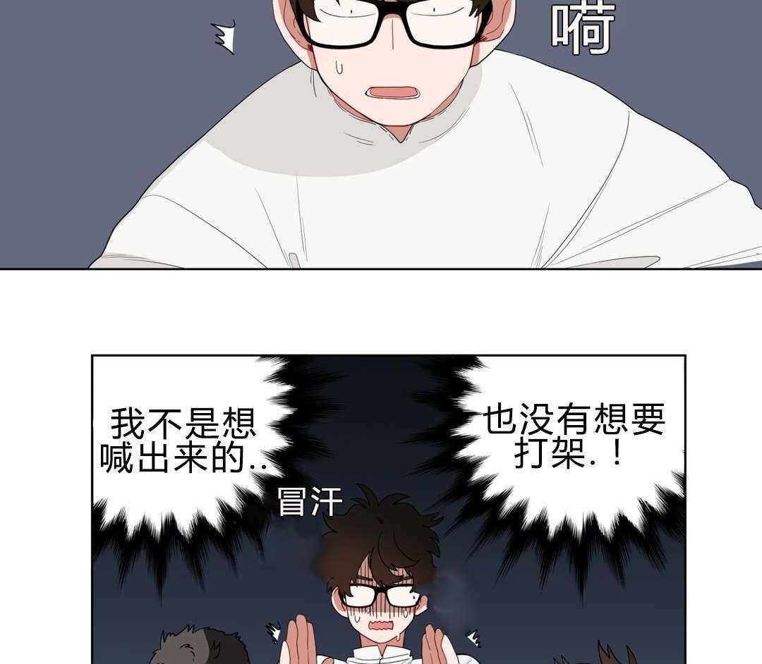 无声体验（共3季） 第13话 第4页