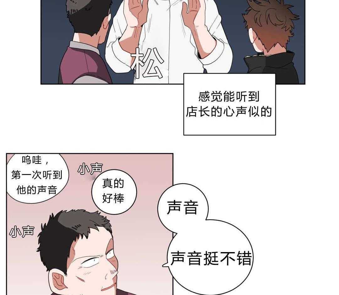 无声体验（共3季） 第13话 第5页