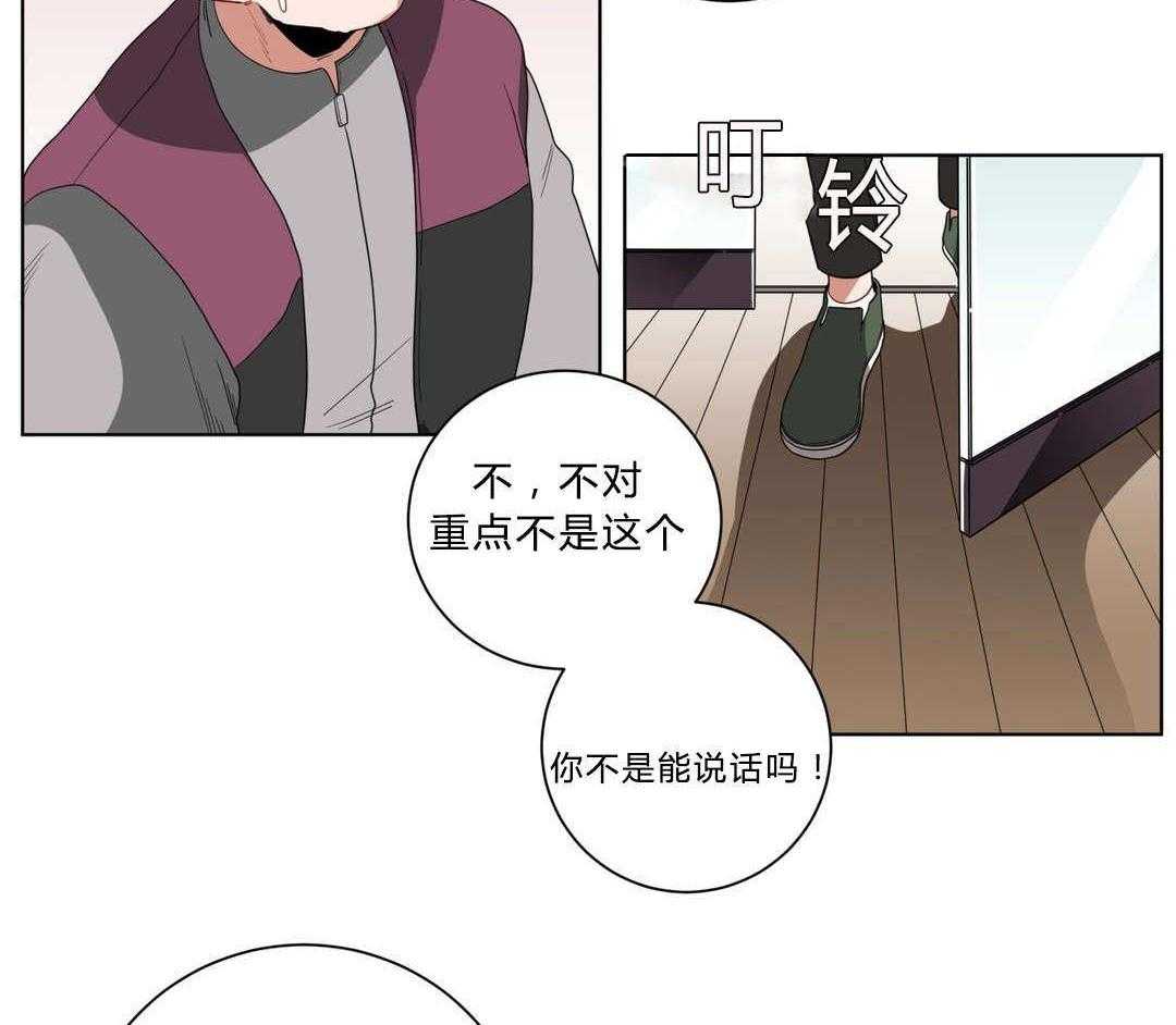 无声体验（共3季） 第13话 第6页