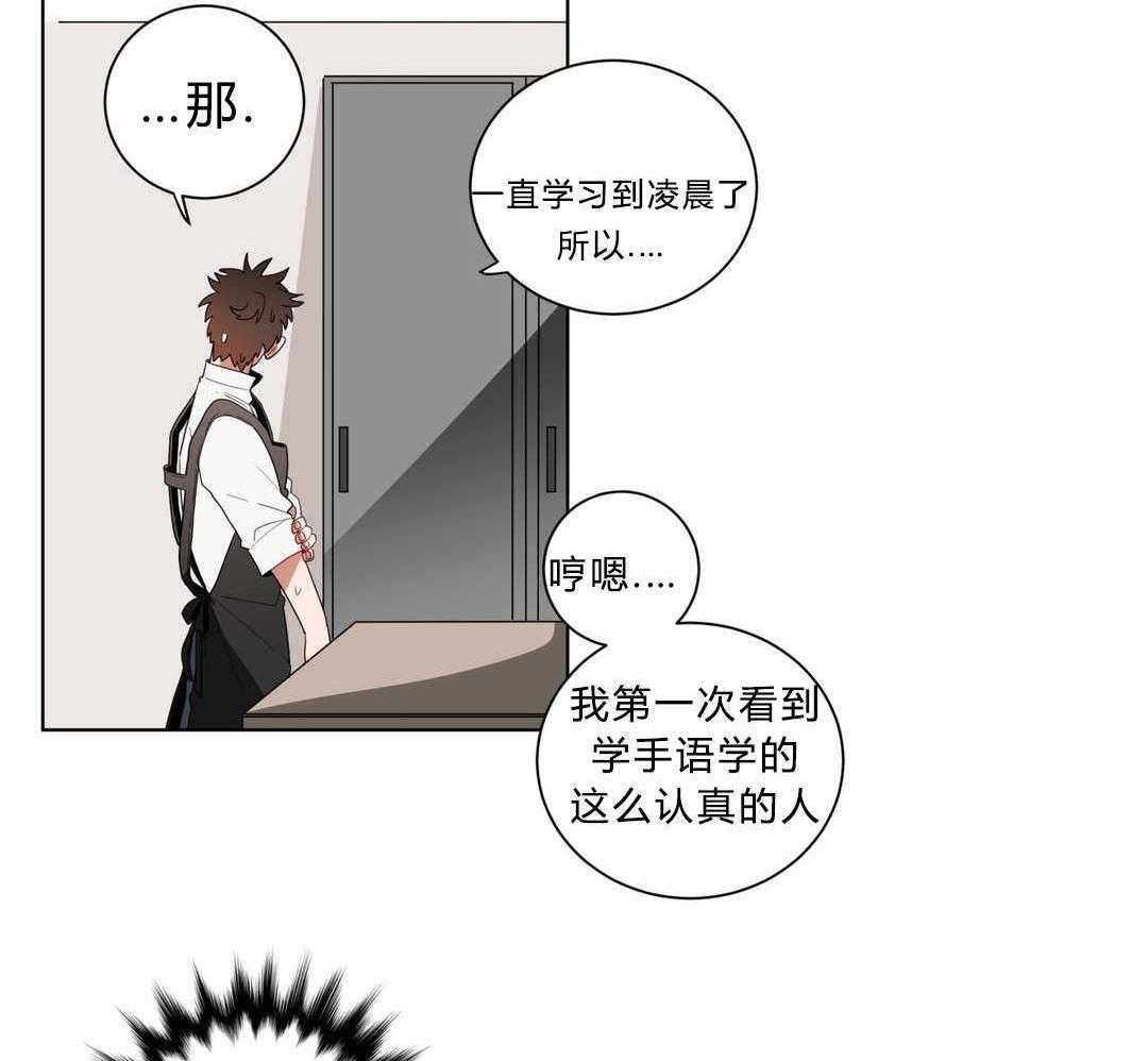 无声体验（共3季） 第13话 第22页