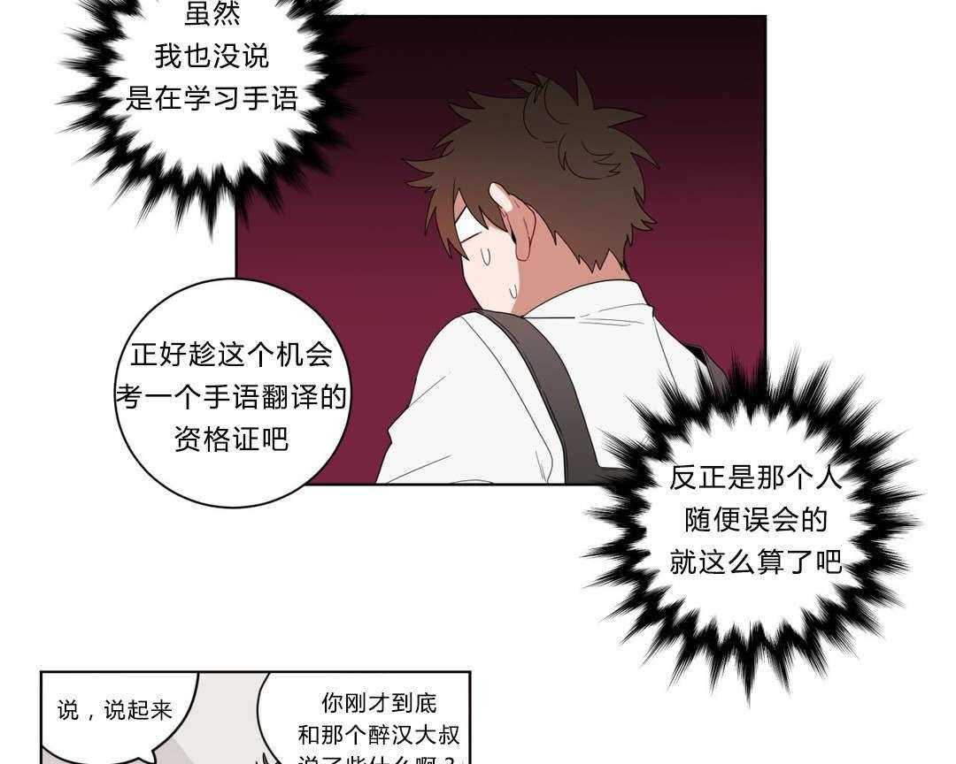 无声体验（共3季） 第13话 第23页