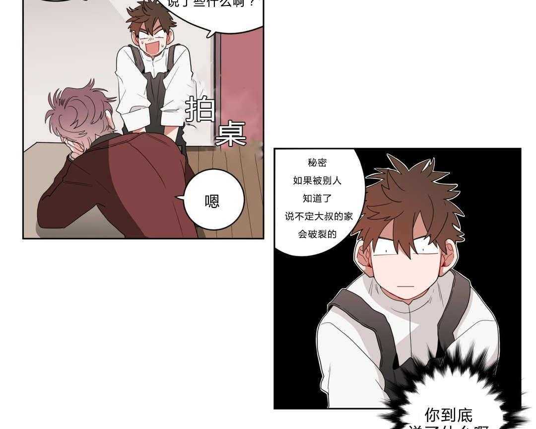 无声体验（共3季） 第13话 第24页