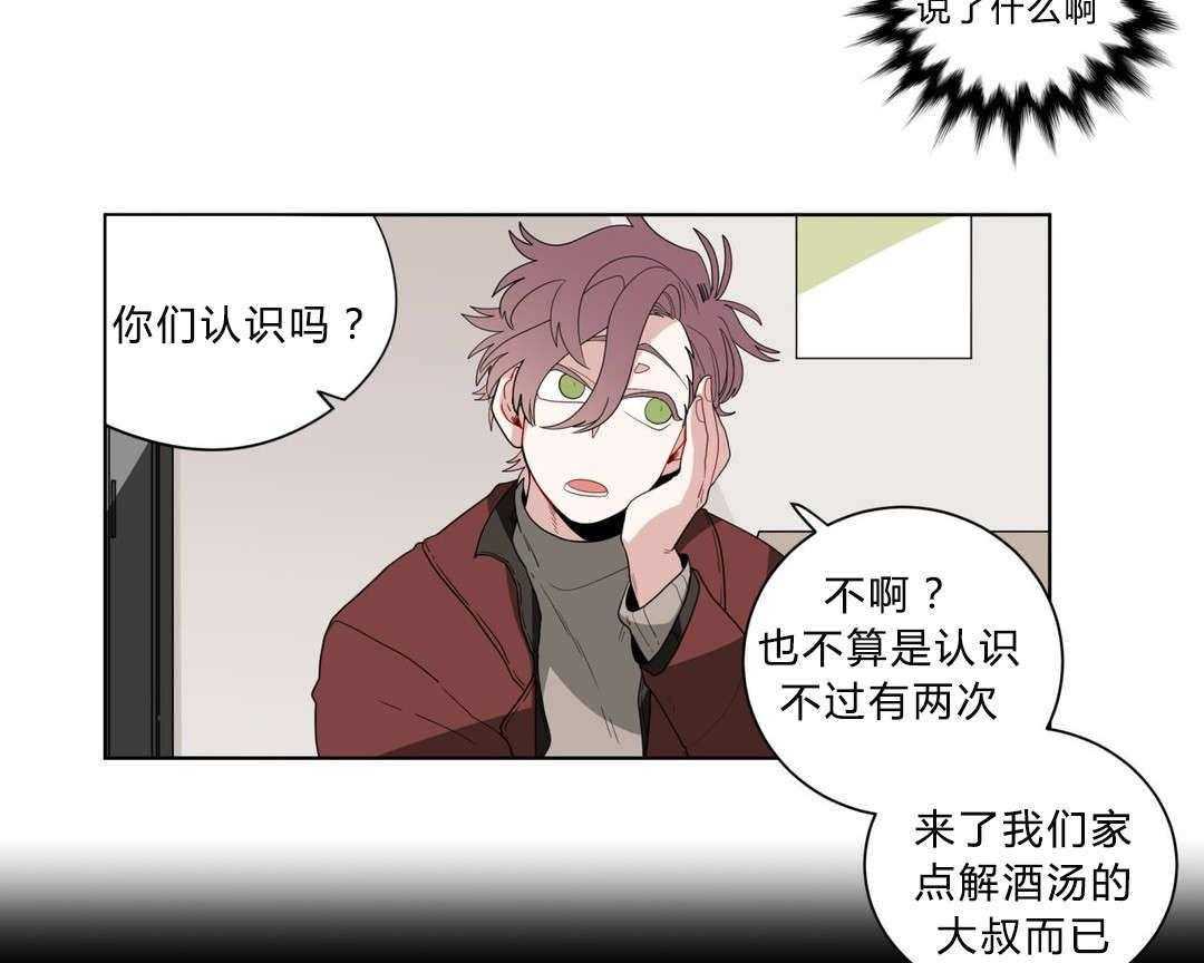 无声体验（共3季） 第13话 第25页