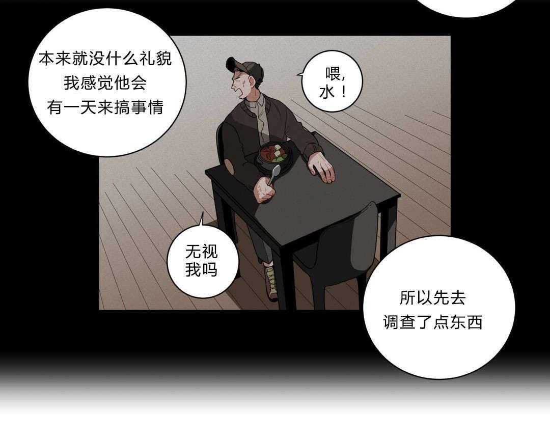 无声体验（共3季） 第13话 第26页