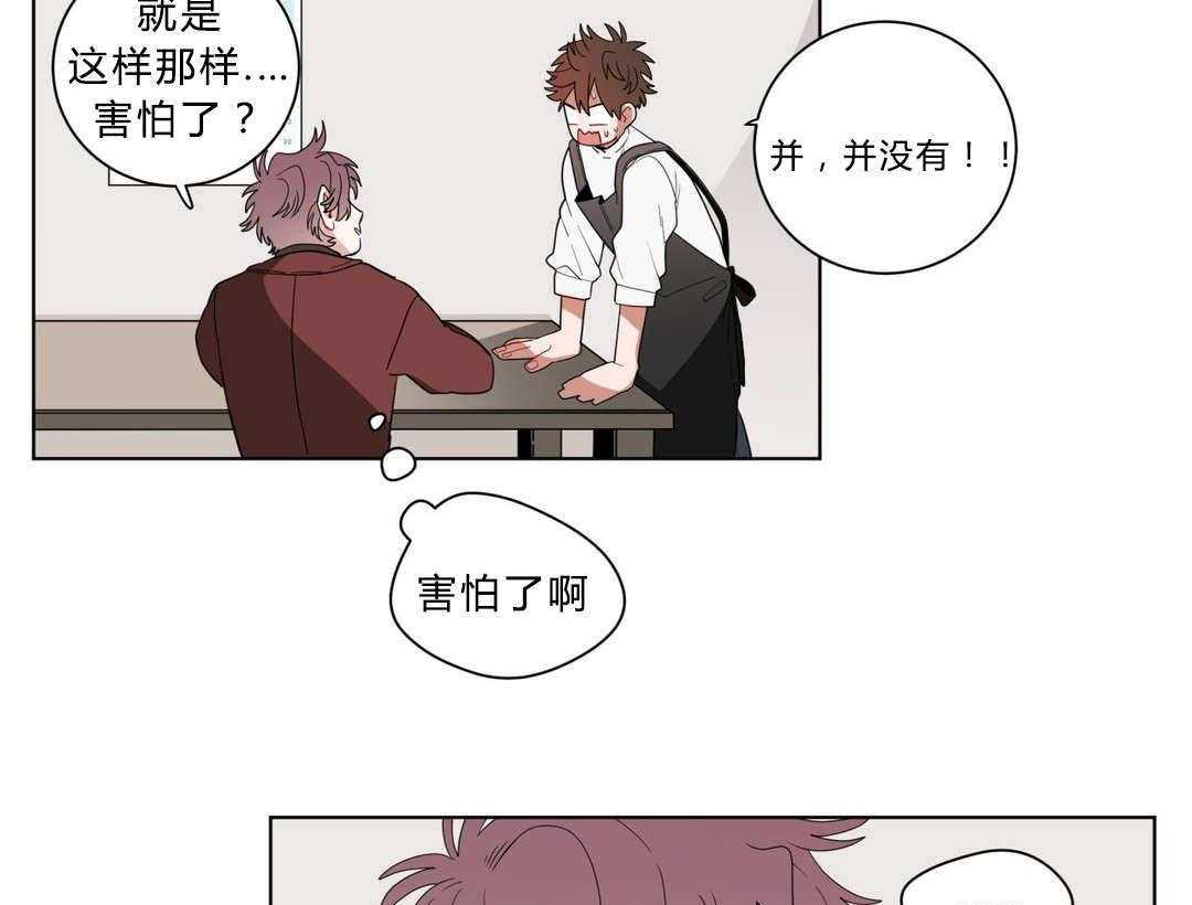 无声体验（共3季） 第13话 第28页