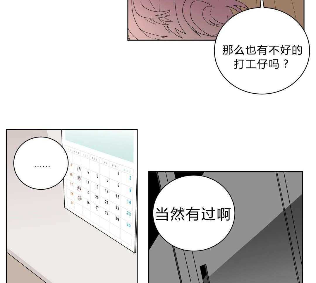 无声体验（共3季） 第13话 第37页