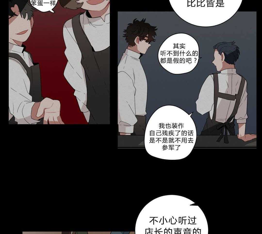 无声体验（共3季） 第13话 第39页