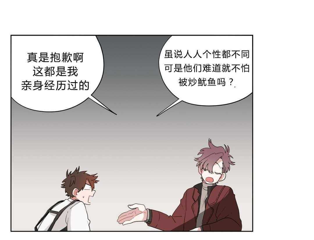 无声体验（共3季） 第13话 第44页