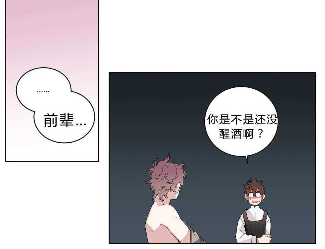 无声体验（共3季） 第13话 第52页