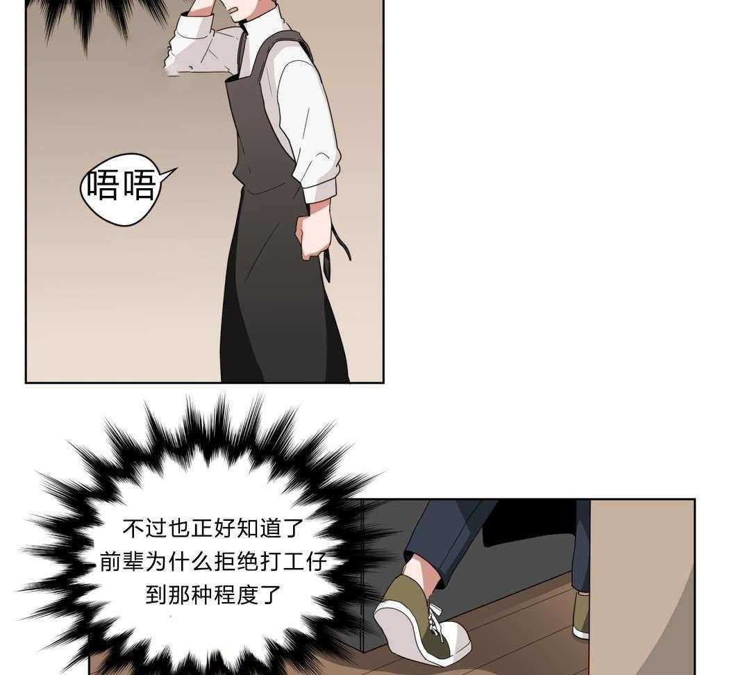 无声体验（共3季） 第13话 第54页