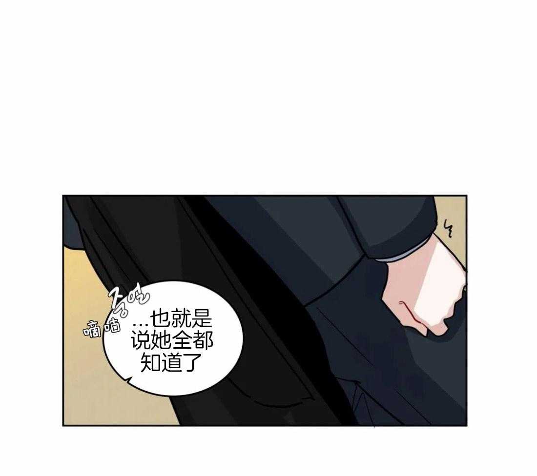 无声体验（共3季） 第130话 第20页