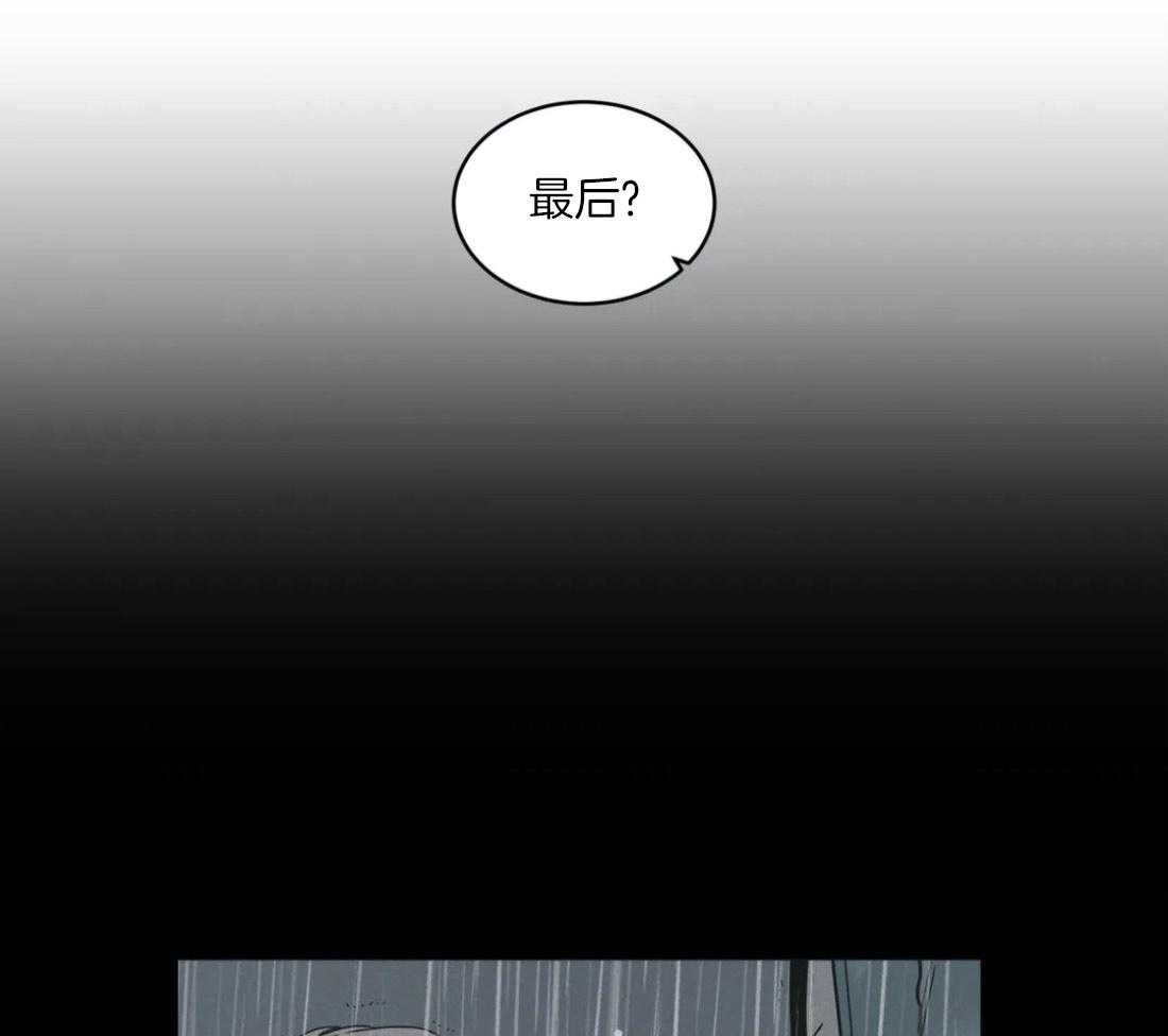 无声体验（共3季） 第130话 第32页