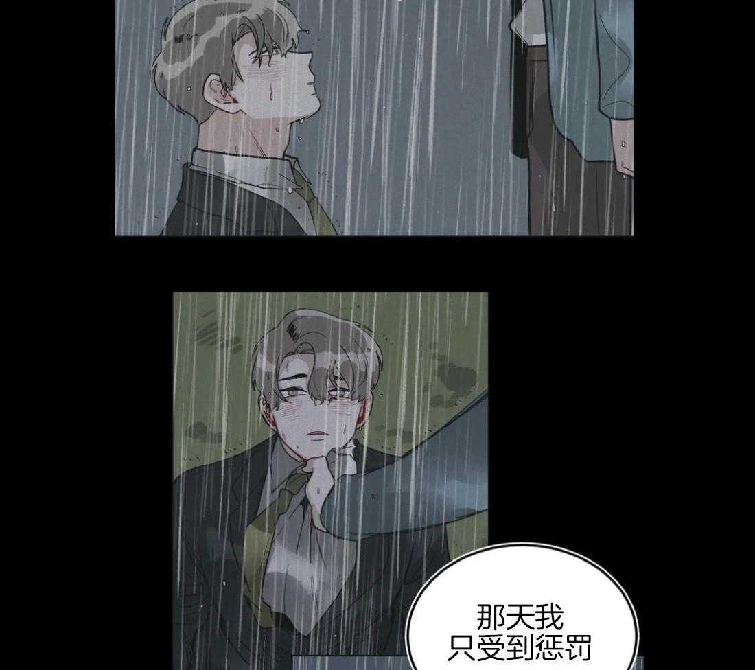 无声体验（共3季） 第130话 第33页