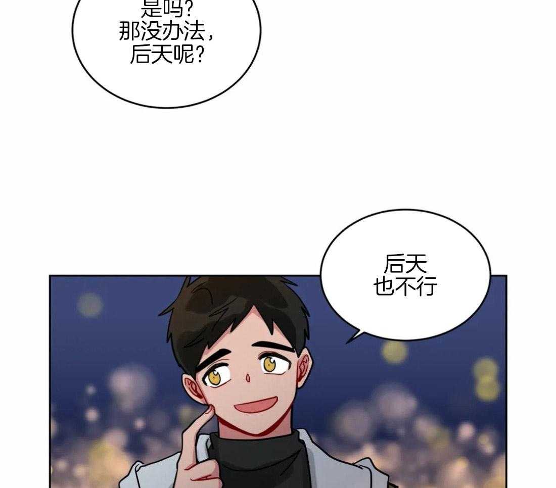 无声体验（共3季） 第131话 第24页