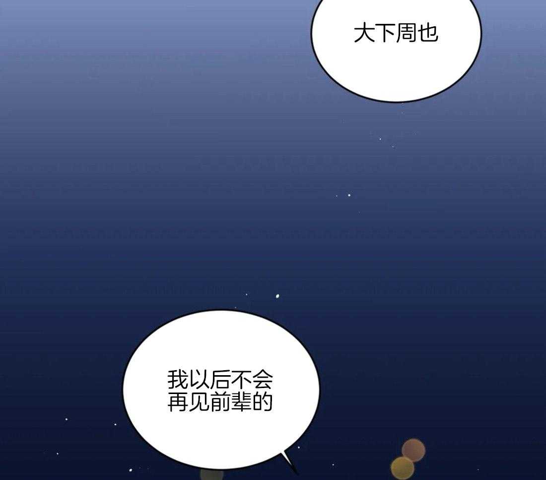 无声体验（共3季） 第131话 第28页