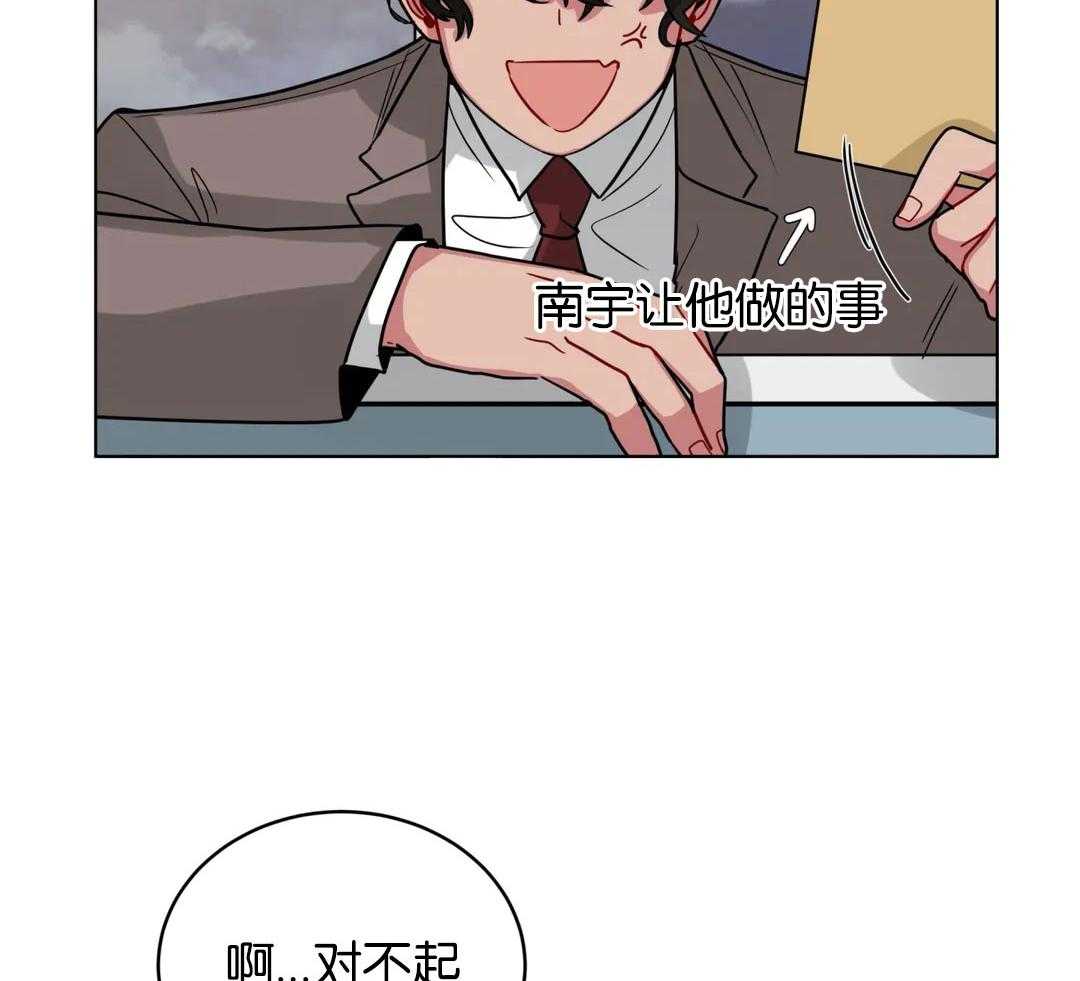 无声体验（共3季） 第132话 第12页