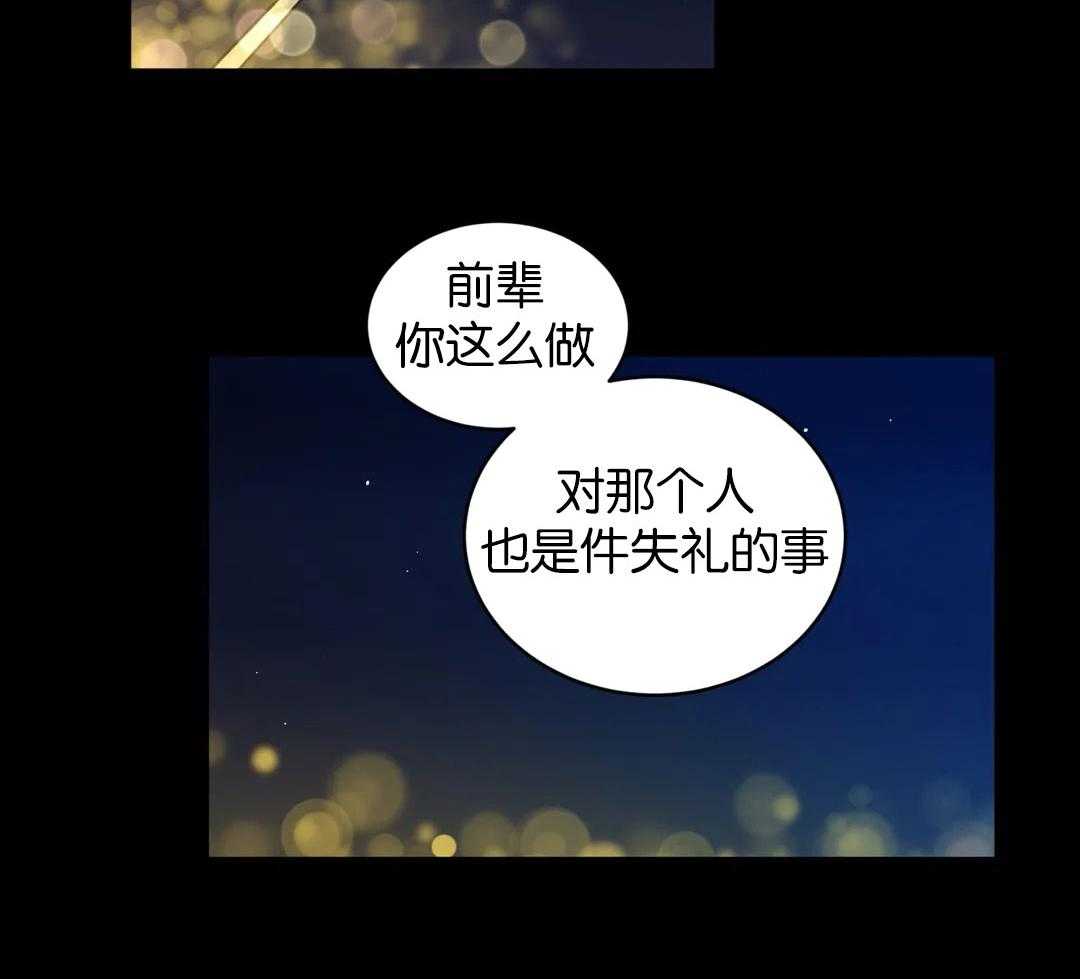 无声体验（共3季） 第133话 第5页