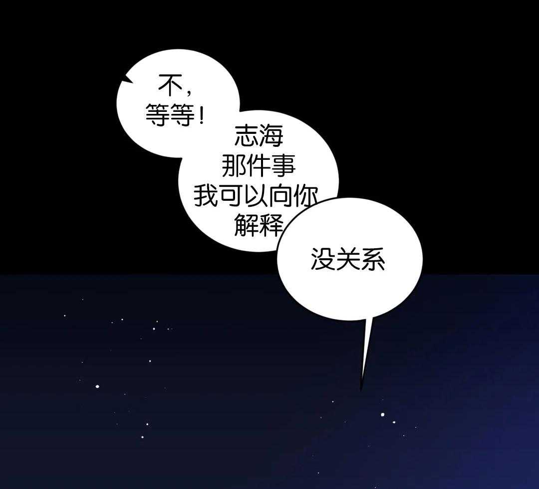 无声体验（共3季） 第133话 第8页