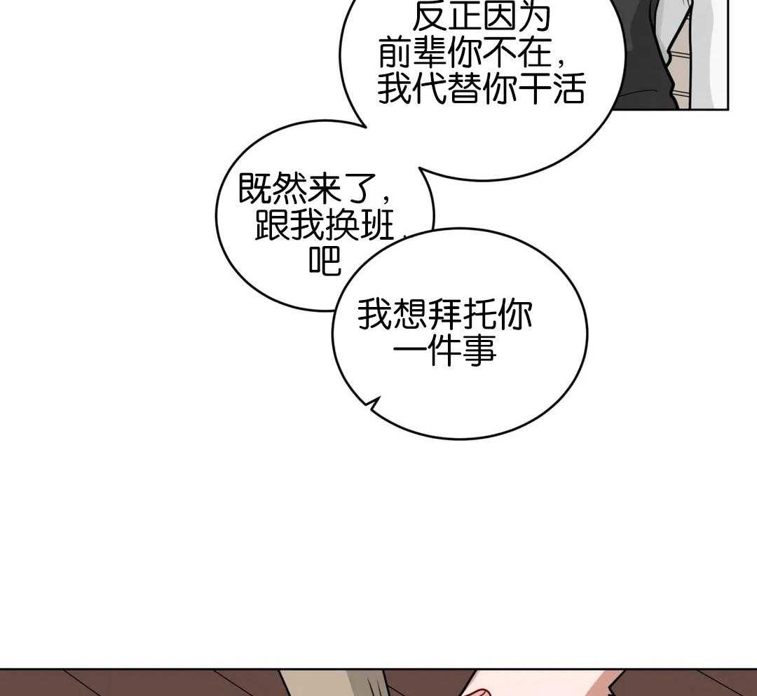 无声体验（共3季） 第134话 第13页