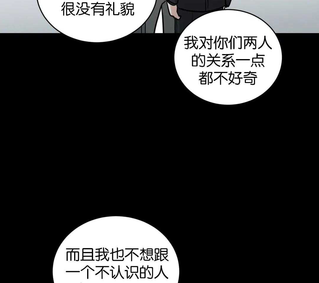 无声体验（共3季） 第135话 第3页