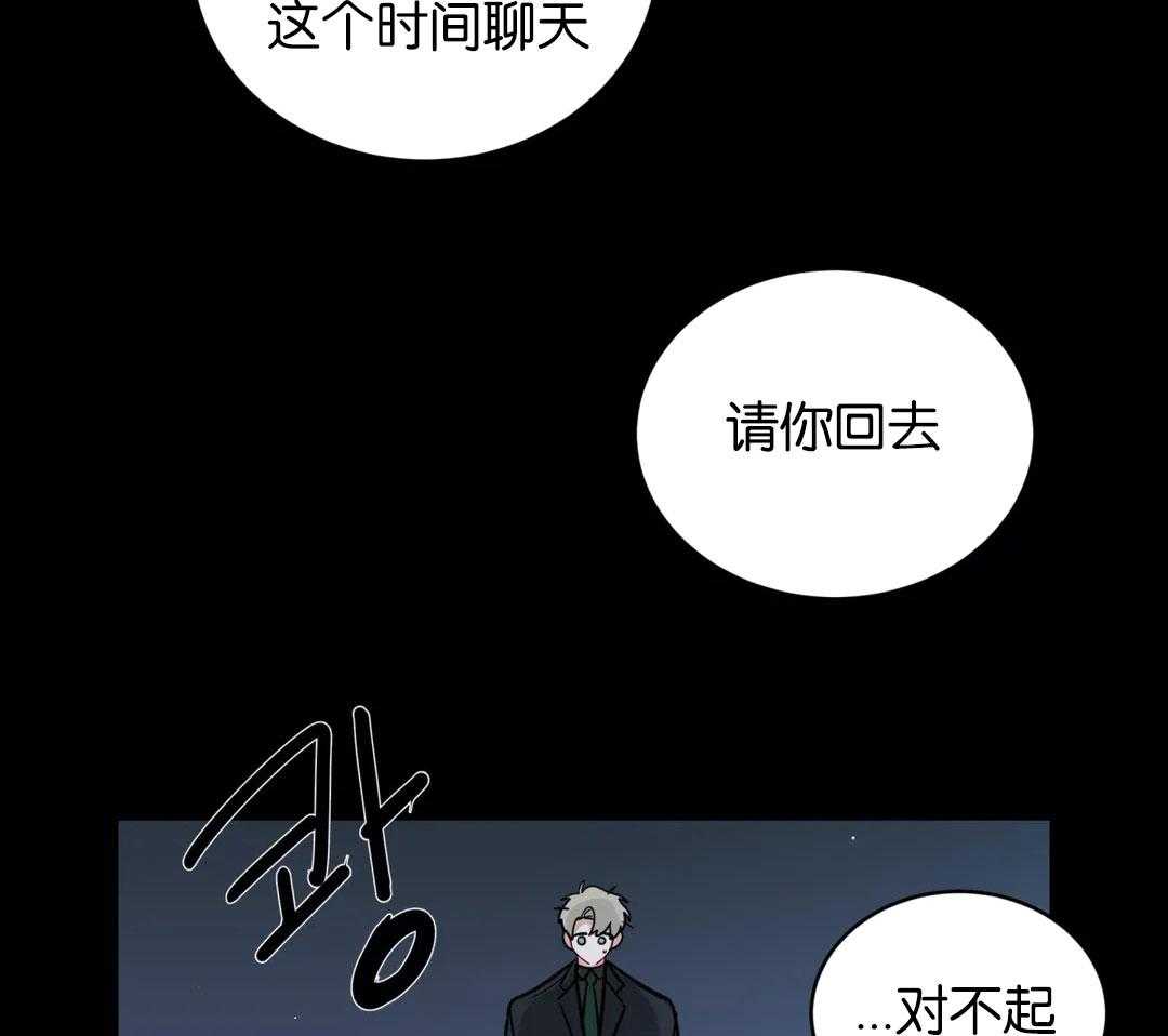 无声体验（共3季） 第135话 第4页