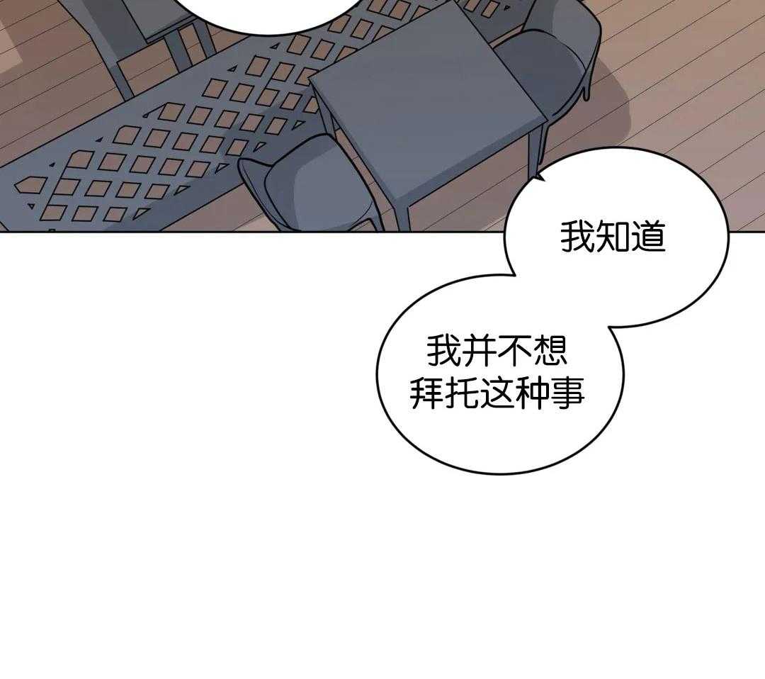 无声体验（共3季） 第135话 第13页