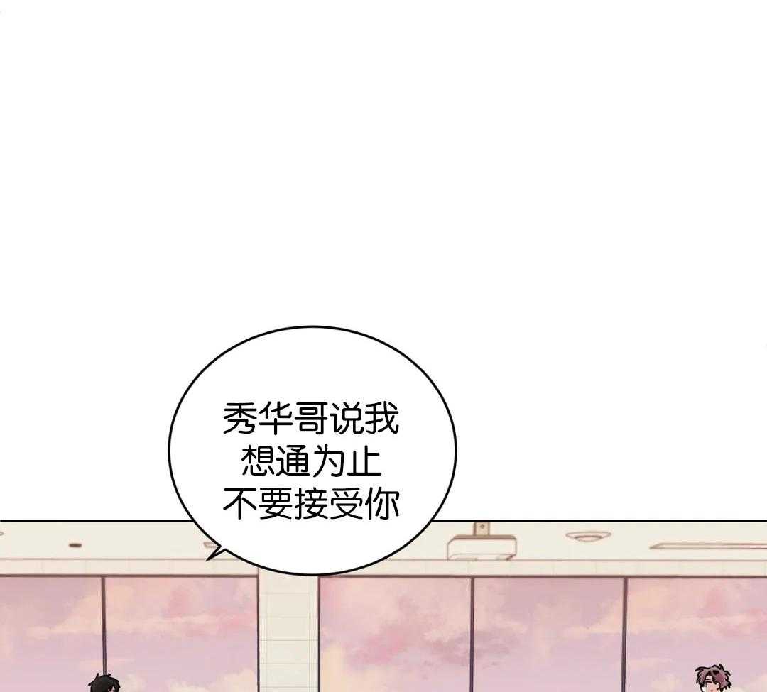 无声体验（共3季） 第136话 第11页