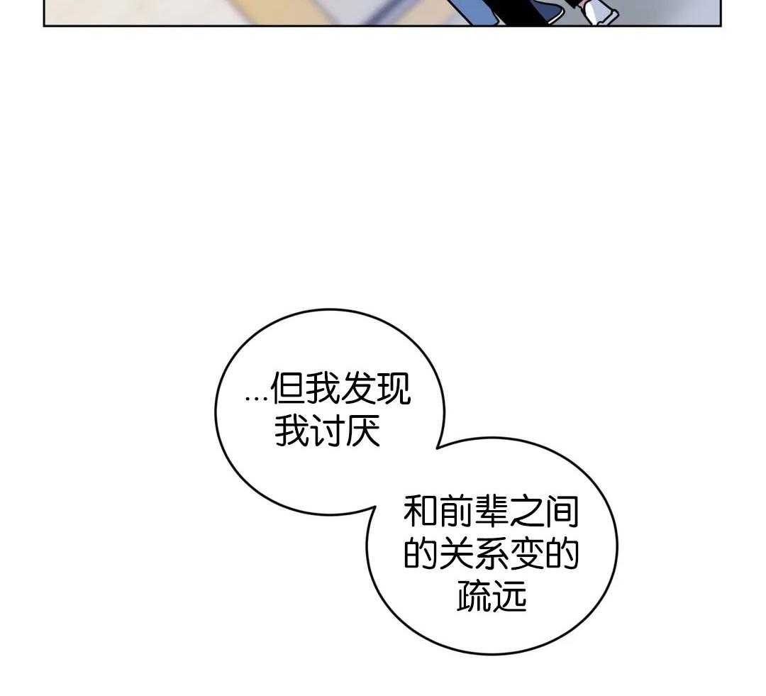 无声体验（共3季） 第136话 第26页