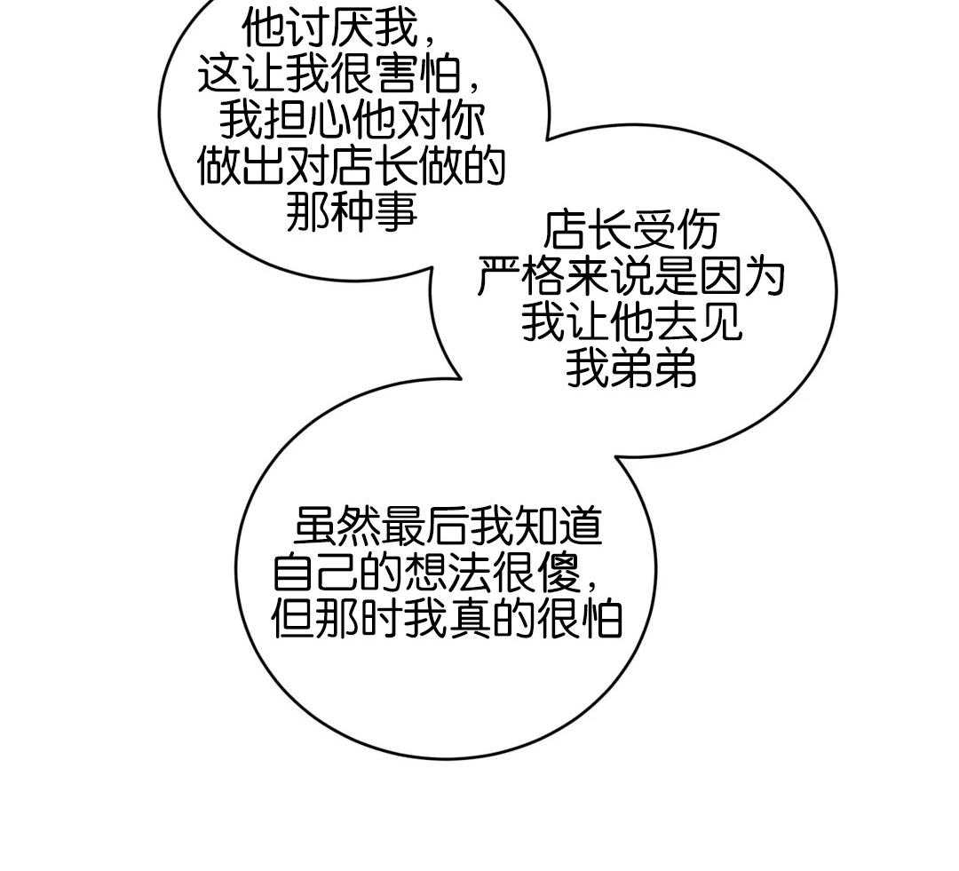 无声体验（共3季） 第136话 第33页