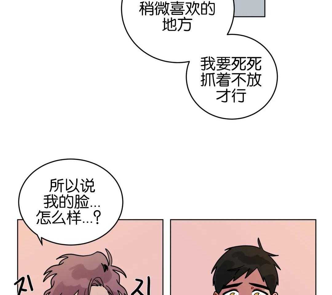 无声体验（共3季） 第137话 第22页