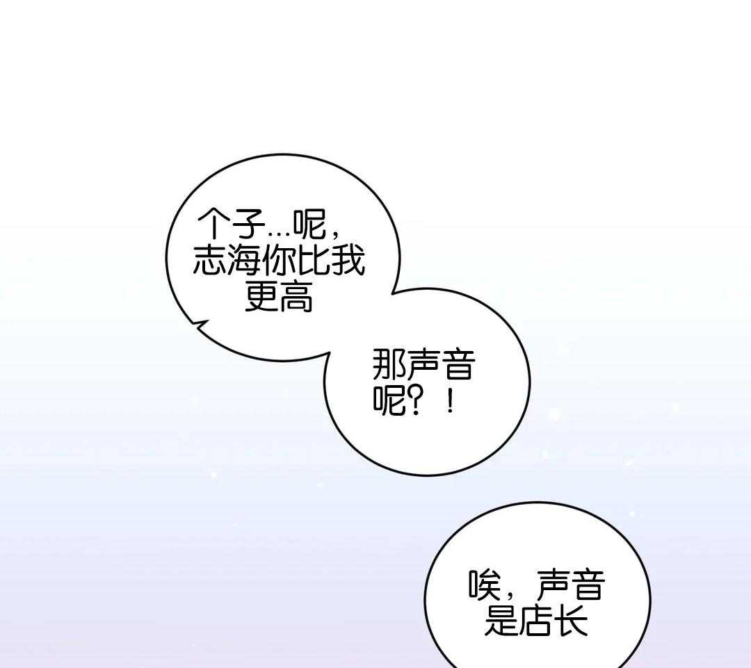 无声体验（共3季） 第137话 第24页