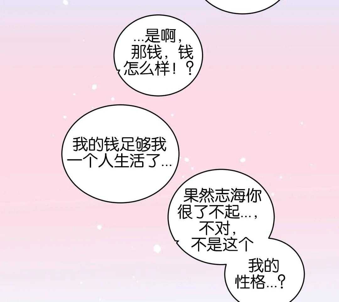 无声体验（共3季） 第137话 第25页