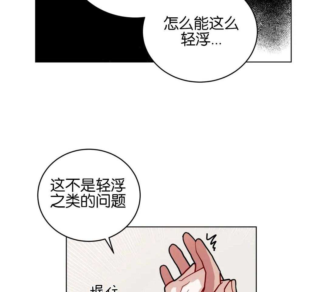 无声体验（共3季） 第137话 第30页