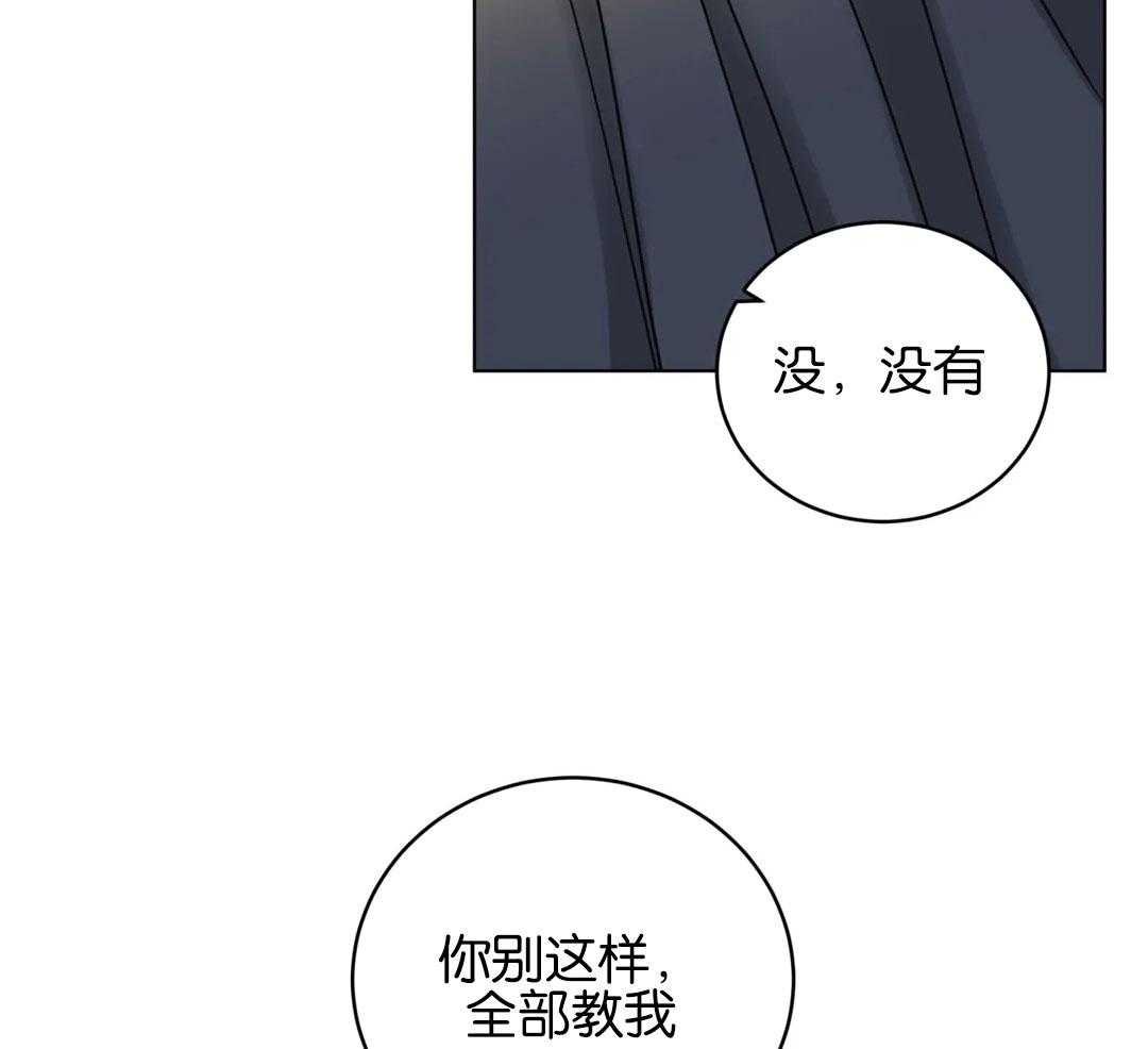 无声体验（共3季） 第138话 第26页