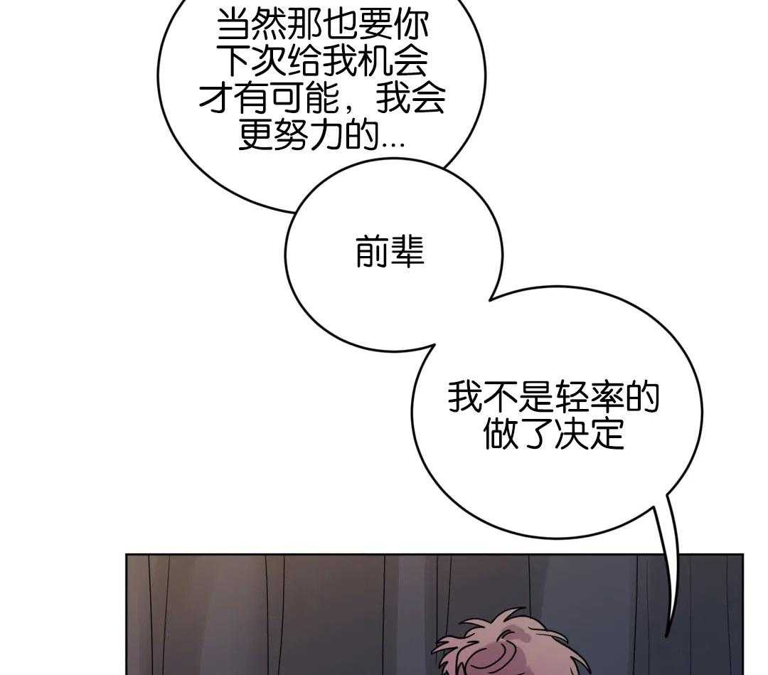 无声体验（共3季） 第139话 第3页