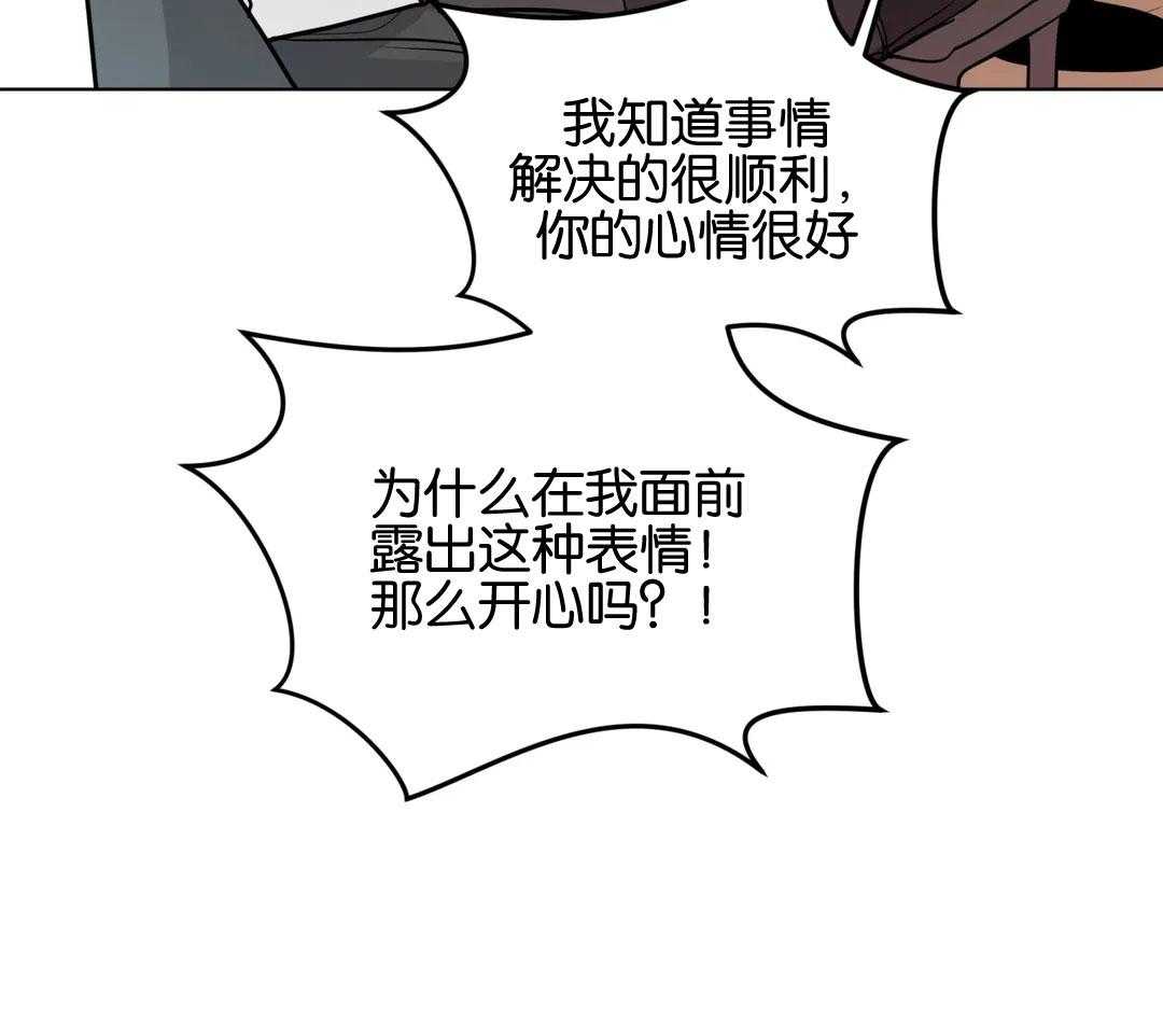 无声体验（共3季） 第139话 第18页