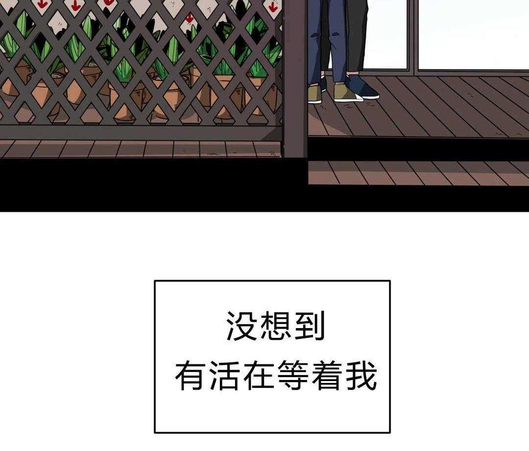 无声体验（共3季） 第14话 第3页