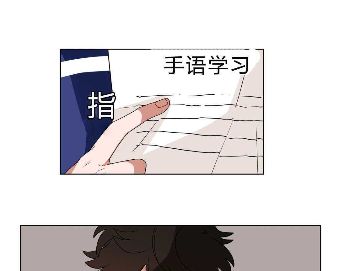 无声体验（共3季） 第14话 第38页