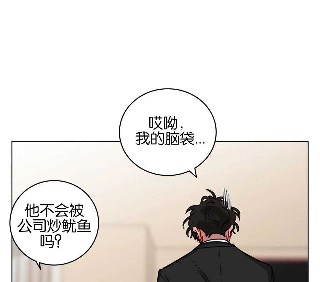 无声体验（共3季） 第140话 第13页